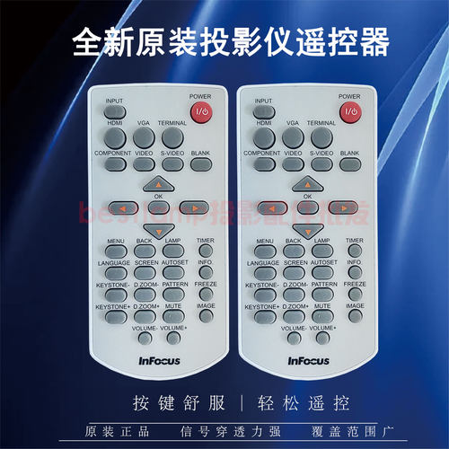 原装全新InFocus富可视投影机IN215 IN217 EB18L EN37L EN38L遥控