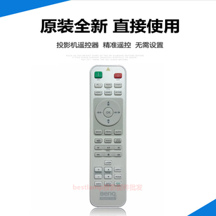 原装全新 明基投影机MW732 MW809ST MW826ST MX731 MX808ST遥控器