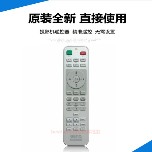 原装全新 明基投影机MW732 MW809ST MW826ST MX731 MX808ST遥控器