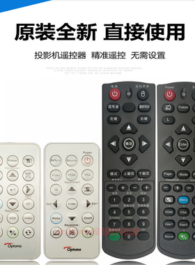 原装全新奥图码投影机EC300S EC300V EC300X EC310X EC320W遥控器