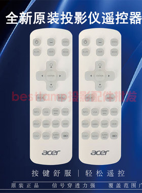 原装全新ACER宏碁投影仪 V6820M E8620C HT-4K17 V6815遥控器