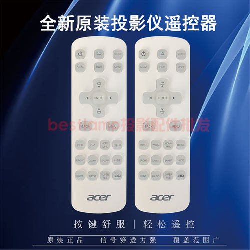 原装全新ACER宏碁投影仪 HL-4K25 ML854 TL-754 H7850 E270遥控器