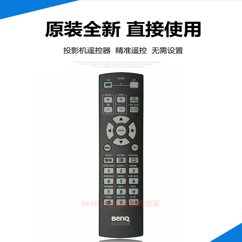 原装 明基投影机仪H9250 HW9630 HX9610 I9860 I9E65 I9F57遥控器