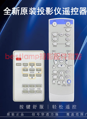 原装正品 Mitsubishi三菱投影仪SD430U SD510U TW11U  遥控器