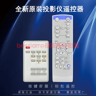 原装正品 Mitsubishi三菱投影仪XD550U XD560U XD590U遥控器