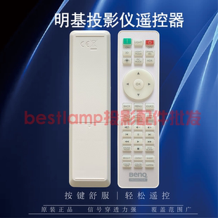 ML5667 正品 RK9220 原装 JD530 TB5232 BK4250 MK4001 明基BENQ投影PL872C KD8973遥控器 SP1548 TM502 EN9730