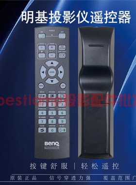 原装正品明基BENQ投影仪LU9915HT+ I84100HT BTU10015 K9HT84 NP10084HT PX9710 PX9810+ IX7721 IBE77遥控器