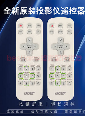 原装全新ACER宏碁投影仪/机GM712 H6805BDa E8605 X6810遥控器