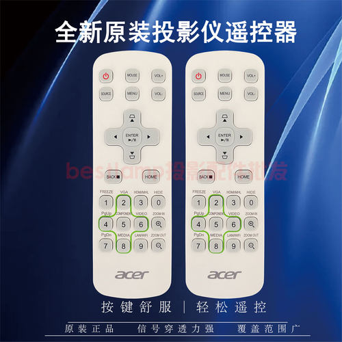 原装全新ACER宏碁投影仪/机ML-710 PL3810 PL3811 HL6810C遥控器