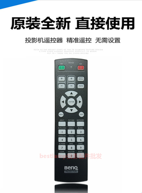 原装 明基投影机I1380 I4265 PX9230 PX9510 PX9600 PX9710遥控器