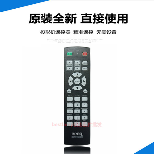 原装明基投影机JD665 PW9500 PW9520 PW9620 PX9210 PX9212遥控器