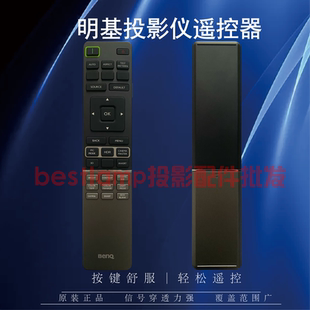 原装正品 明基BENQ投影仪 HA402 S111230 EP4002 HT8050 HD12234 4K4B11 C1048 BR0233 W11000H 遥控器