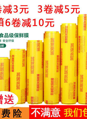 经济外卖超市蔬菜打包缠绕保鲜膜