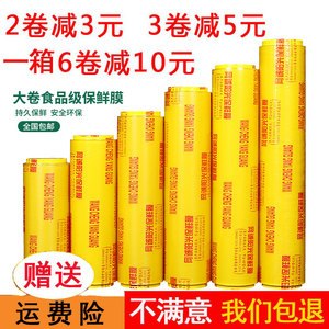 经济外卖超市蔬菜打包缠绕保鲜膜
