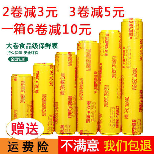 经济外卖超市蔬菜打包缠绕保鲜膜