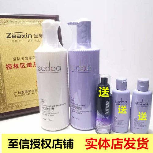 洗发水护发素至信洗发水滋润