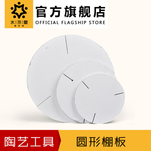 陶艺烧制支柱马脚窑具破损包赔