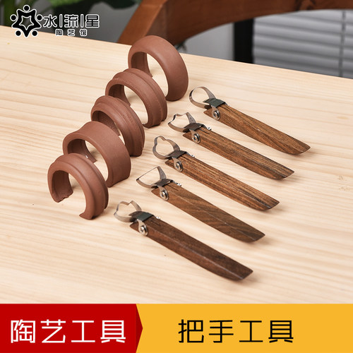 茶杯水杯器皿把手工具水流星陶艺