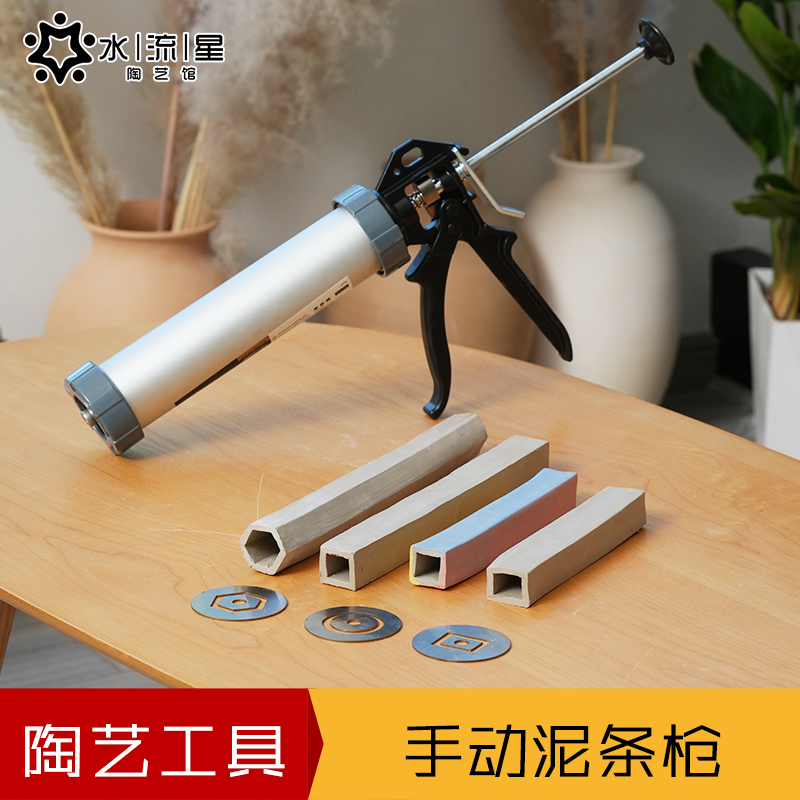 水流星陶艺手动挤泥枪7种模具