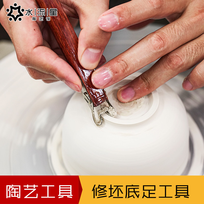 水流星陶艺拉坯修坯修圈足底足工具陶泥瓷泥手工拉坯造型修饰底部