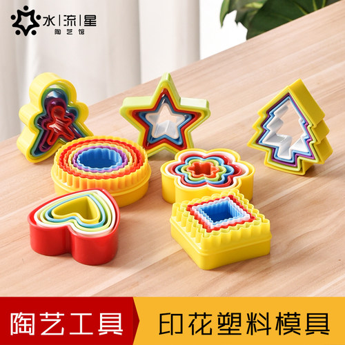 水流星陶艺塑料立体花朵爱心模具