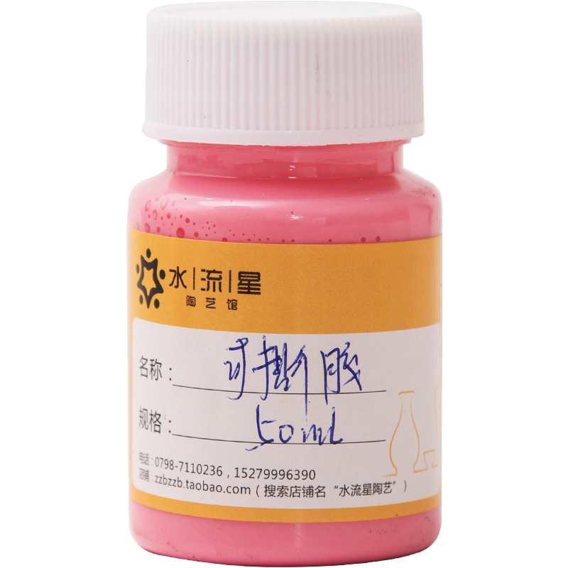 水流星陶艺工具可撕胶贴面胶上釉辅助材料印花镂空上色速干胶釉料