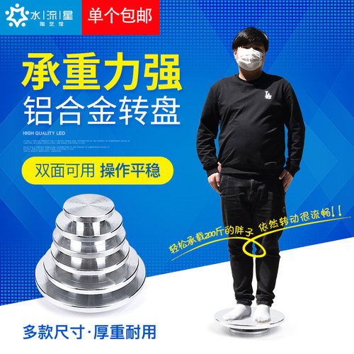 铝合金陶艺转盘双面雕塑手办