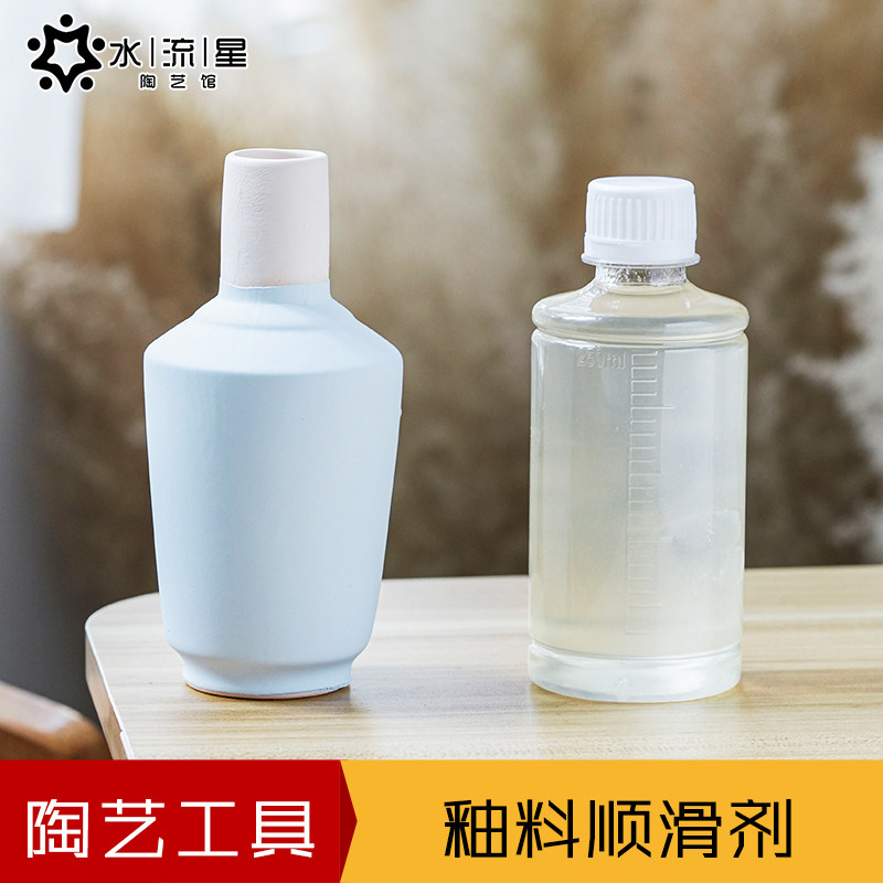 水流星陶艺釉料顺滑剂刷釉釉下彩均匀丝滑下料助剂增加粘度不起泡