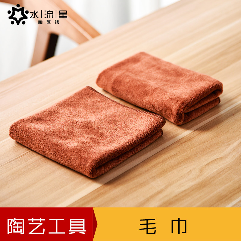 水流星陶艺工具陶艺毛巾除泥除灰尘泥巴泥坯补水保湿加厚吸水抹布