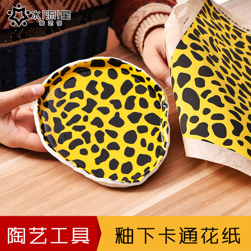 Q萌可爱趣味十足，釉下卡通花纸