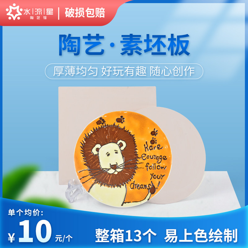 板画画框陶艺绘画工具材料水流星图片