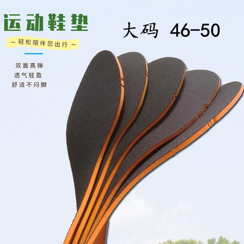 适配李宁大码运动鞋垫跑步加大号