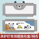 床护栏替换布套床边防护网布带娃神器围栏可换洗配件