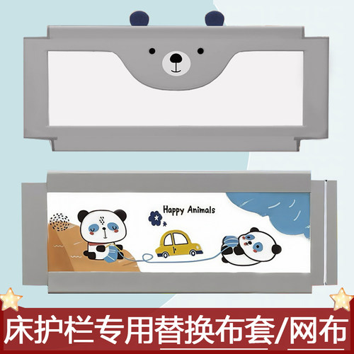 床护栏替换布套防摔网布