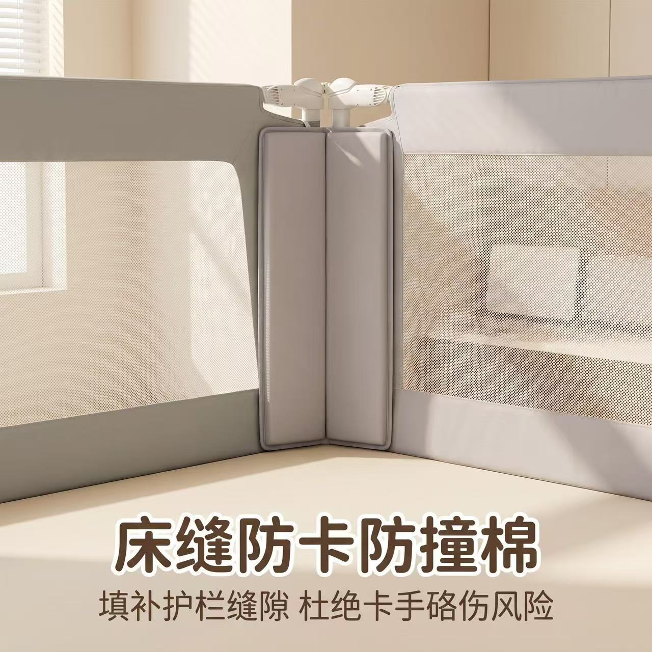儿童床护栏防撞防缝棉婴儿宝宝床围栏配件防夹手挡板软包防护棉条