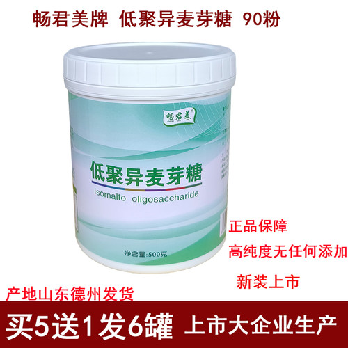 畅君美低聚异麦芽糖90粉低聚寡糖