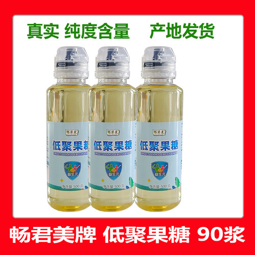 500g高纯度低聚果糖益生元孕产妇