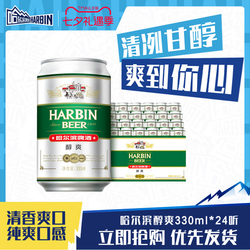 清冽甘醇，爽到你心里