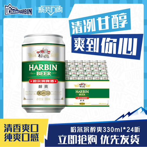 清冽甘醇，爽到你心里