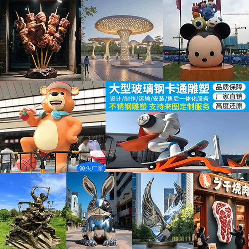 不锈钢雕塑定制玻璃钢卡通店铺门头仿铜人物雕塑户外大型地标景观