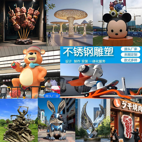不锈钢雕塑定制玻璃钢卡通店铺门头仿铜人物雕塑户外大型地标景观