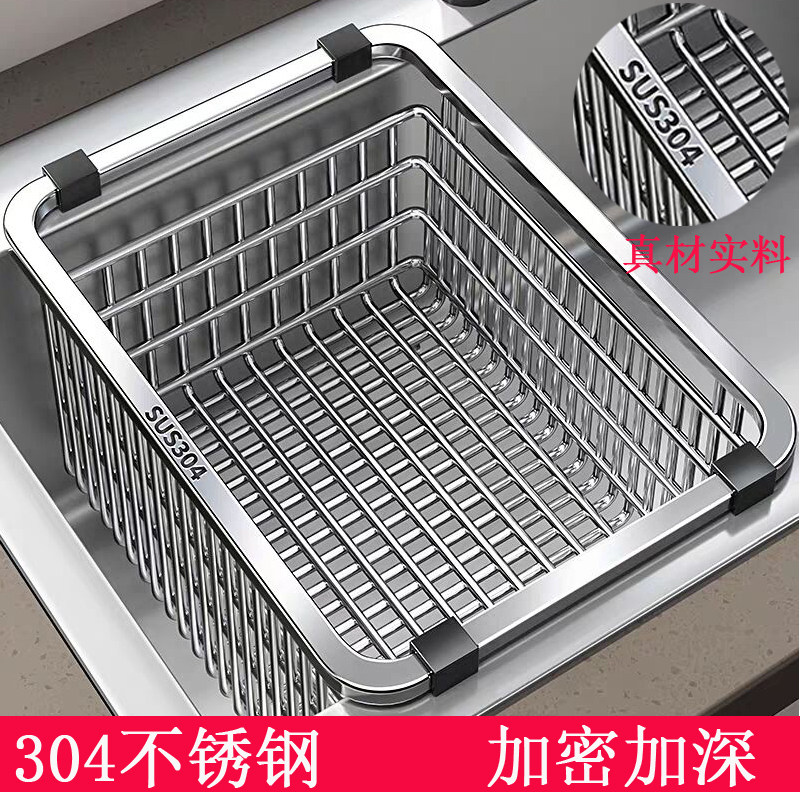304不锈钢沥水篮厨房水槽洗菜盆沥水架洗碗池置物架加密新款滤水