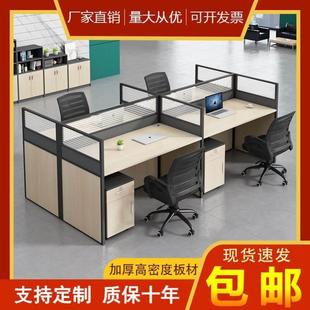 办公桌椅组合工位职员工位电脑办公桌四人组合屏风卡座简易工作桌