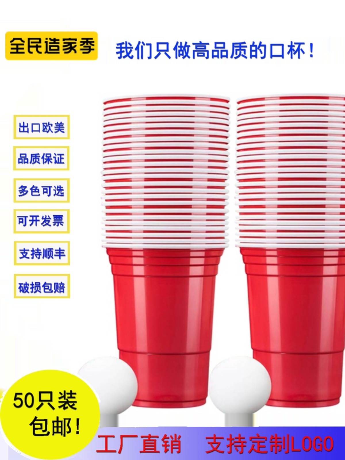 50只450ml一次性派对彩色塑料杯beerpong游戏杯加厚cups杯子舞杯