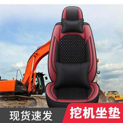 沃尔沃ec210b卡特323d2l住友sh240-5挖掘机座套座椅坐垫四季通用