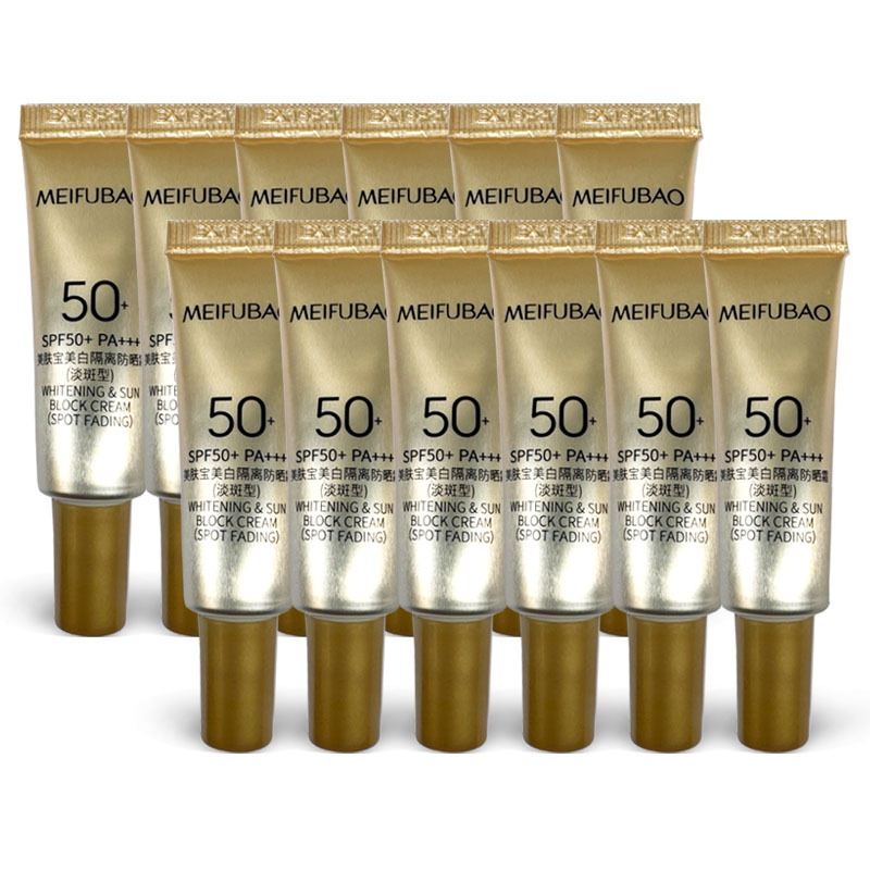 美肤宝美白隔离防晒霜