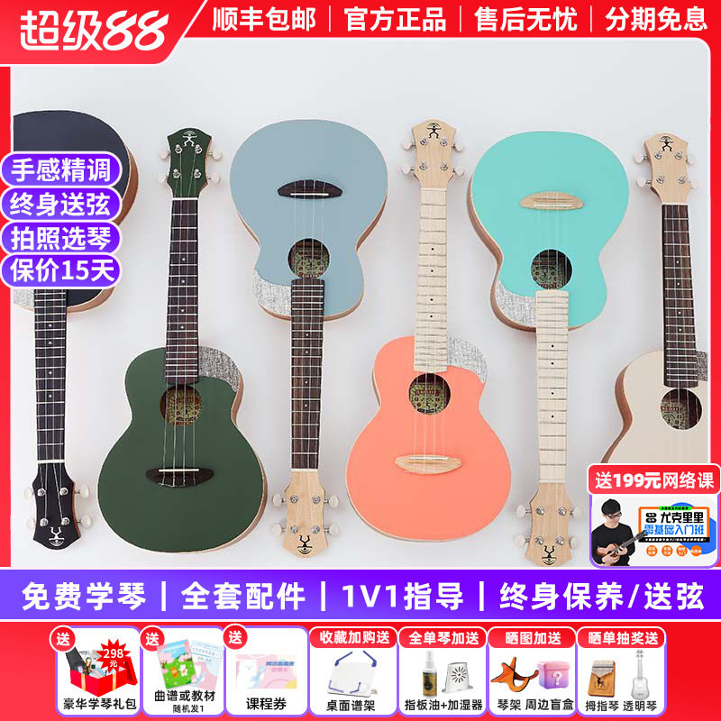 白熊音乐aNueNue彩虹人UC10彩色尤克里里云杉木23寸男女初学者