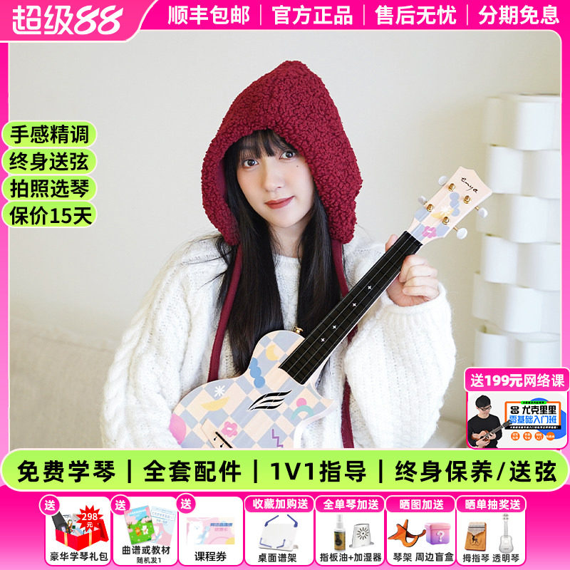 白熊恩雅Nova芝芝蓝莓棋盘碳纤维尤克里里儿童初学男女生入门25D