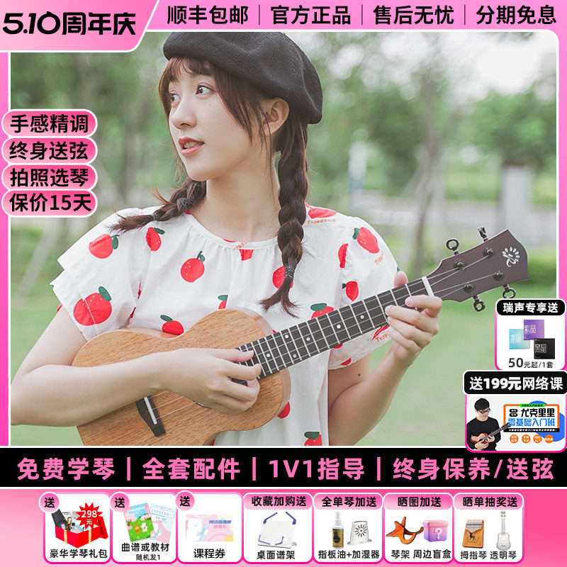 白熊瑞声尤克里里初学者23寸入门sc110桃花芯单板儿童男女PC100
