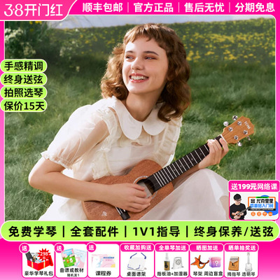 TOMT5/T5S桃花芯木尤克里里